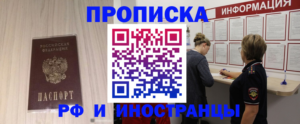 прописка штамп в Костомукше