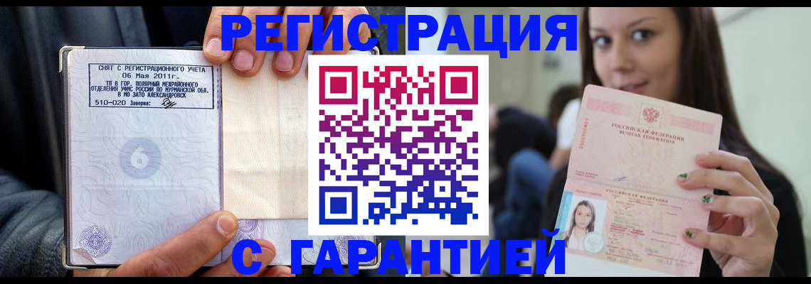 временная регистрация законно в Костомукше