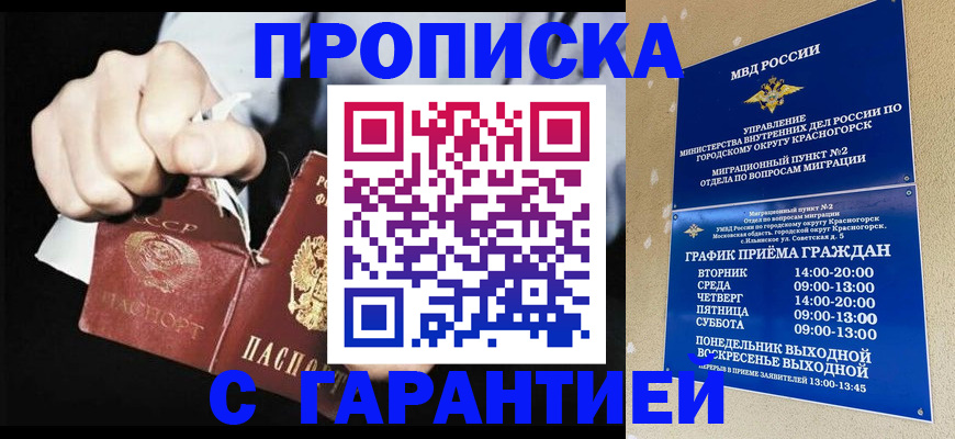 прописка от собственника в Костомукше